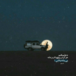 دانلود آهنگ بی تو من قدم زدم تموم کوجه های شهرو علی صدیقی دانلود آهنگ بی تو من قدم زدم تموم کوجه های شهرو علی صدیقی