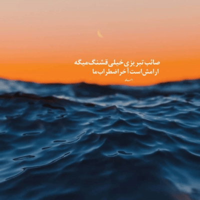 دانلود آهنگ عاشقی دلیل منطقی نداره منطقی باشی عاشق نمیشی
