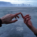 دانلود آهنگ هوامو داشته باش هواتو دارم چه خوبه این حسی که با تو دارم امیر رشوند دانلود آهنگ هوامو داشته باش هواتو دارم چه خوبه این حسی که با تو دارم امیر رشوند