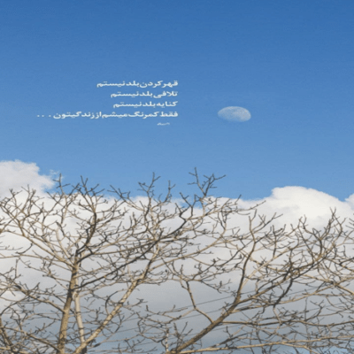 دانلود آهنگ نفسم ميگيره بي تو از پيشم اگه بري تو ازجا كنده ميشه قلبم