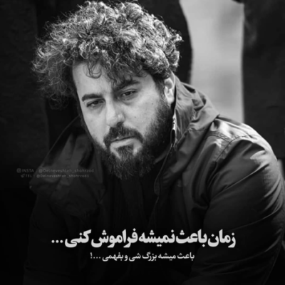دانلود آهنگ تو بگی نگی من گیر پام نمیاد کسی به چشام ای وای ای وای