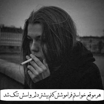دانلود آهنگ من دل ندارم انگاری به تو گیره کارم