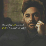 دانلود آهنگ بمون کنارم که دلم هر لحظه از من تورو میخواد من انقد عاشقم توام حمید هیراد