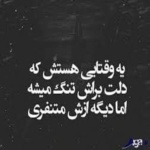 دانلود آهنگ بیا شیطونو لعنت کن که عشق من پناهت بود سامان جلیلی
