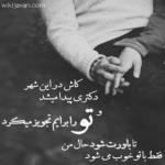 دانلود آهنگ از دست مست چشم تو فریاد خوش تراش مرمری دلبر ابریشمی مسعود جعفری دانلود آهنگ از دست مست چشم تو فریاد خوش تراش مرمری دلبر ابریشمی مسعود جعفری
