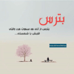 دانلود آهنگ من خودم عاشقتم بزا اینو به تو بگم دلبری میکنی میبری قلب منو تو علیرضا خنجری