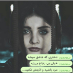 دانلود آهنگ ترسیدم وقتی حال عجیبتو دیدم فهمیدم تو رو از دست میدم حسین منتظری