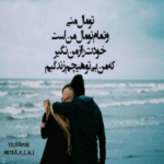 دانلود آهنگ با فکرِ تو باز از خواب میپرم پی ات میگردم هی دور و برم حسین منتظری دانلود آهنگ با فکرِ تو باز از خواب میپرم پی ات میگردم هی دور و برم حسین منتظری