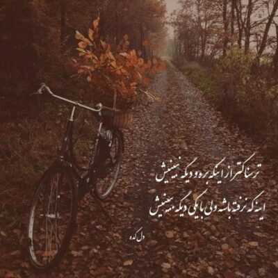 دانلود آهنگ چشای تو منو برده تا عشق چیکار کردی اینقدر میخوامت