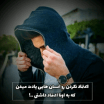 دانلود آهنگ سر به سر دلم نذار تو قلبم پا گذاشتی دل به چشمات بستم حسین منتظری