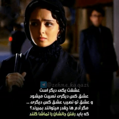 دانلود آهنگ  تو صد بار شکستی قلبمو با حرفات چرا تموم نمیشه بحثات