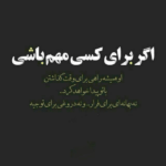 دانلود آهنگ چشاتو میدزدی ازم حواستم که پرته باز کردن قفل اون قلبت خودش هنره مهام رسا دانلود آهنگ چشاتو میدزدی ازم حواستم که پرته باز کردن قفل اون قلبت خودش هنره مهام رسا