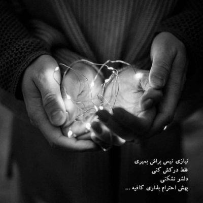 دانلود آهنگ دلت این روزا با کیه دلیل این گریه ها چیه