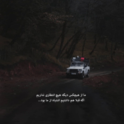 دانلود آهنگ بارون بباره آروم منم توی سکوت خلوت خیابون