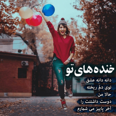 دانلود آهنگ اولاش همه چی فرق داشت واسه من همیشه وقت داشت