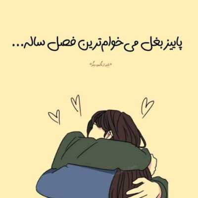 دانلود آهنگ  امشب میخوام بمونم من تا صبح کنارت این دریا با تو چه حالی داره