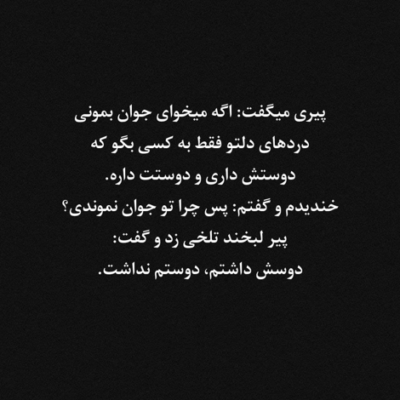 دانلود آهنگ هوامو داره نمیذاره تو دلم بشینه غم باهاش از دلم دوره غم