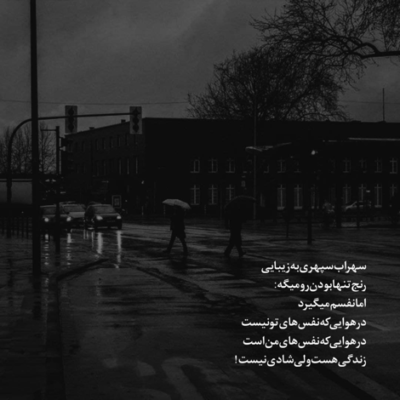 دانلود آهنگ مثلا بارون بگیره رو موهات آروم بشینه مثلا دستام و محکم بگیری‌ تو گوشم بگی بم
