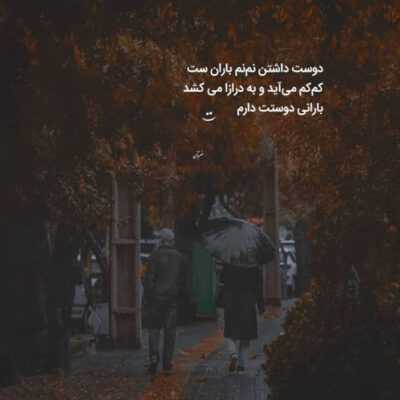 دانلود آهنگ  هر شب تو فکرتم که چی خوبه حالت شاید من بد بودم نکردم خوشحالت 