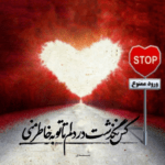 دانلود آهنگ تو رفته ای و پس از تو همیشه غم دارم نگاه پشت سری که در ان خیابان ماند سامی ناجی دانلود آهنگ تو رفته ای و پس از تو همیشه غم دارم نگاه پشت سری که در ان خیابان ماند سامی ناجی