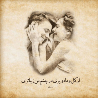 دانلود آهنگ چی شده حالت بی من با اون بهتره اونم مثل من همش ناز تو میخره