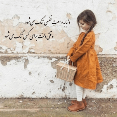 دانلود آهنگ گیر داده قلبم به دلت تو با ما چیکار داری