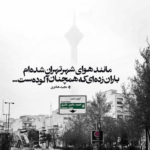 دانلود آهنگ تو دلمو بردی از قصد به دلت گیر داده قلبم مهراد جم دانلود آهنگ تو دلمو بردی از قصد به دلت گیر داده قلبم مهراد جم