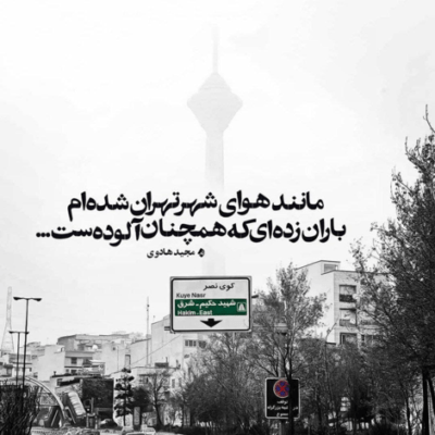 دانلود آهنگ تو دلمو بردی از قصد به دلت گیر داده قلبم