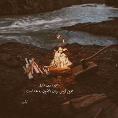 دانلود آهنگ میگم ای کاش من جا تو بودم تو بودی جام