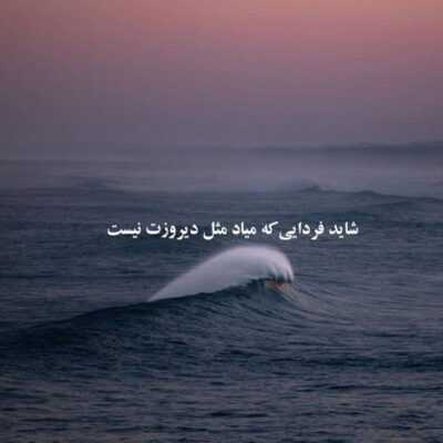 دانلود آهنگ نمیدونی که چشمات دلو بی خونه کرده بعد تو میزنه بارون آخ منو دیوونه کرده