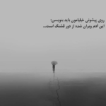 دانلود آهنگ سر کوچه ی عاشقیامون یادته نم بارون و یا نه پیربد دانلود آهنگ سر کوچه ی عاشقیامون یادته نم بارون و یا نه پیربد