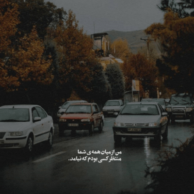 دانلود آهنگ میگردم دنبالت لا به لای قصه ها گشتم نبود نگرد نیست کسی مثل ما