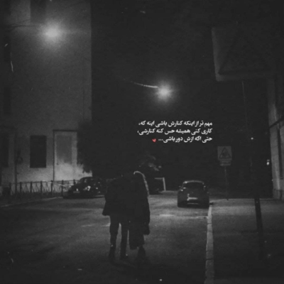 دانلود آهنگ کجای کاری که من تنهام تو هر جمع چرا ندیدی واست هر کاری کردم