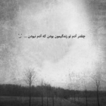 دانلود آهنگ میموندی دستمو رد نمیکردی وسایلتو الکی جمع نمیکردی مهریار دانلود آهنگ میموندی دستمو رد نمیکردی وسایلتو الکی جمع نمیکردی مهریار