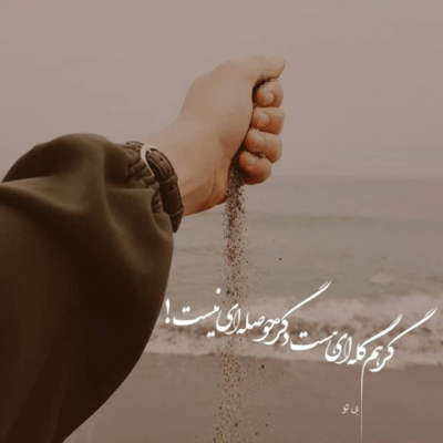 دانلود آهنگ حیف که زبون بسته دلم هیچی نمیگم کار دادی دستم با چشات آخه تو بی رحم
