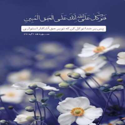 دانلود آهنگ بارون گرفت بی چتر و خیس  دنبالت میگردم و هیچ خبری نیست