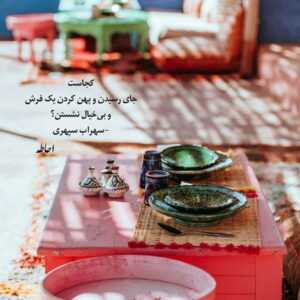 دانلود آهنگ بگو بینم حالت چطوره بی من یوحنا