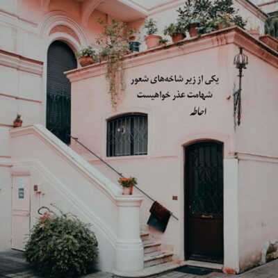 دانلود آهنگ شهری که عاشقش بودم، عاشق بارونش بودم