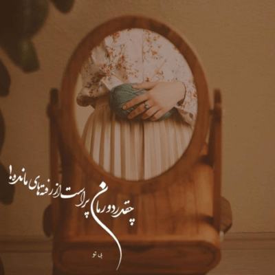 دانلود آهنگ خانه ای ویرانم بدنی بی جانم لا مکانم بی تو روح سرگردانم