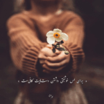 دانلود آهنگ دور خود میگردم بی سر و بی سامان سرنوشتم بی تو بی قراری باشد ایهام