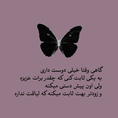 دانلود آهنگ اینو از من نگیری که دیگه دیوونه میشم دیوونه میشم دیوونه میشم