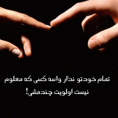 دانلود آهنگ تو نباشی قلبم غم نداره که داره هر چی که قشنگه یارم نداره که داره
