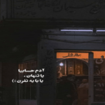 دانلود آهنگ تو اگه باشی میشی شاه قلبم من عشقت رو به همه دنیا نمیدم من محسن میدانی دانلود آهنگ تو اگه باشی میشی شاه قلبم من عشقت رو به همه دنیا نمیدم من محسن میدانی