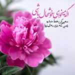 دانلود آهنگ دستات میرفت لای موی من
