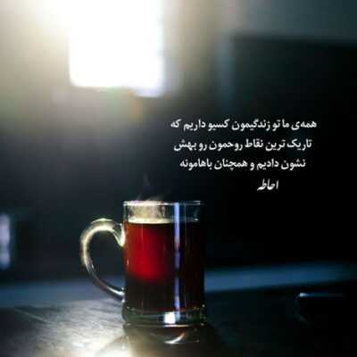 دانلود آهنگ بشین فرمونو بگیرم بریم شبای تهرانو ببین