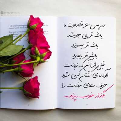 دانلود آهنگ بجز من با هرکی تو باشی