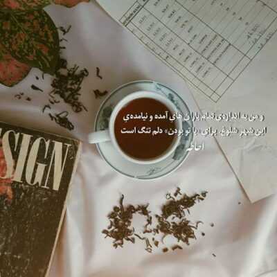 دانلود آهنگ تیغو بزن نه رو بدنت و دستات