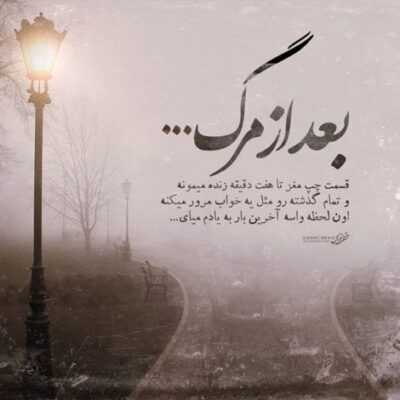 دانلود آهنگ نگاهم همش رو لباته فکرت رویای شبامه