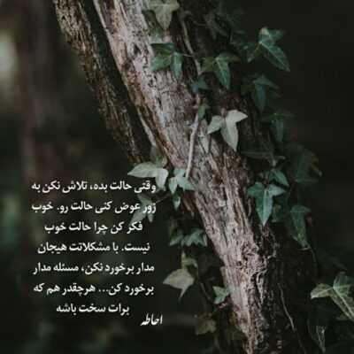 دانلود آهنگ دیوونم و درمانش خودتی