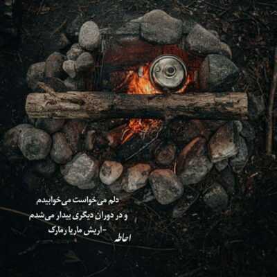 دانلود آهنگ تو میخندی منم آروم میمیرم